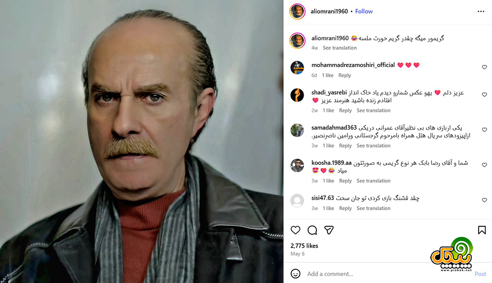 اینستاگرام علی عمرانی