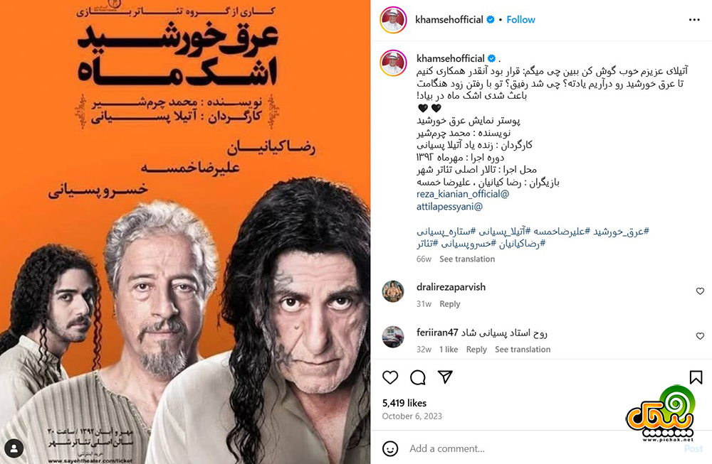 اینستاگرام علیرضا خمسه