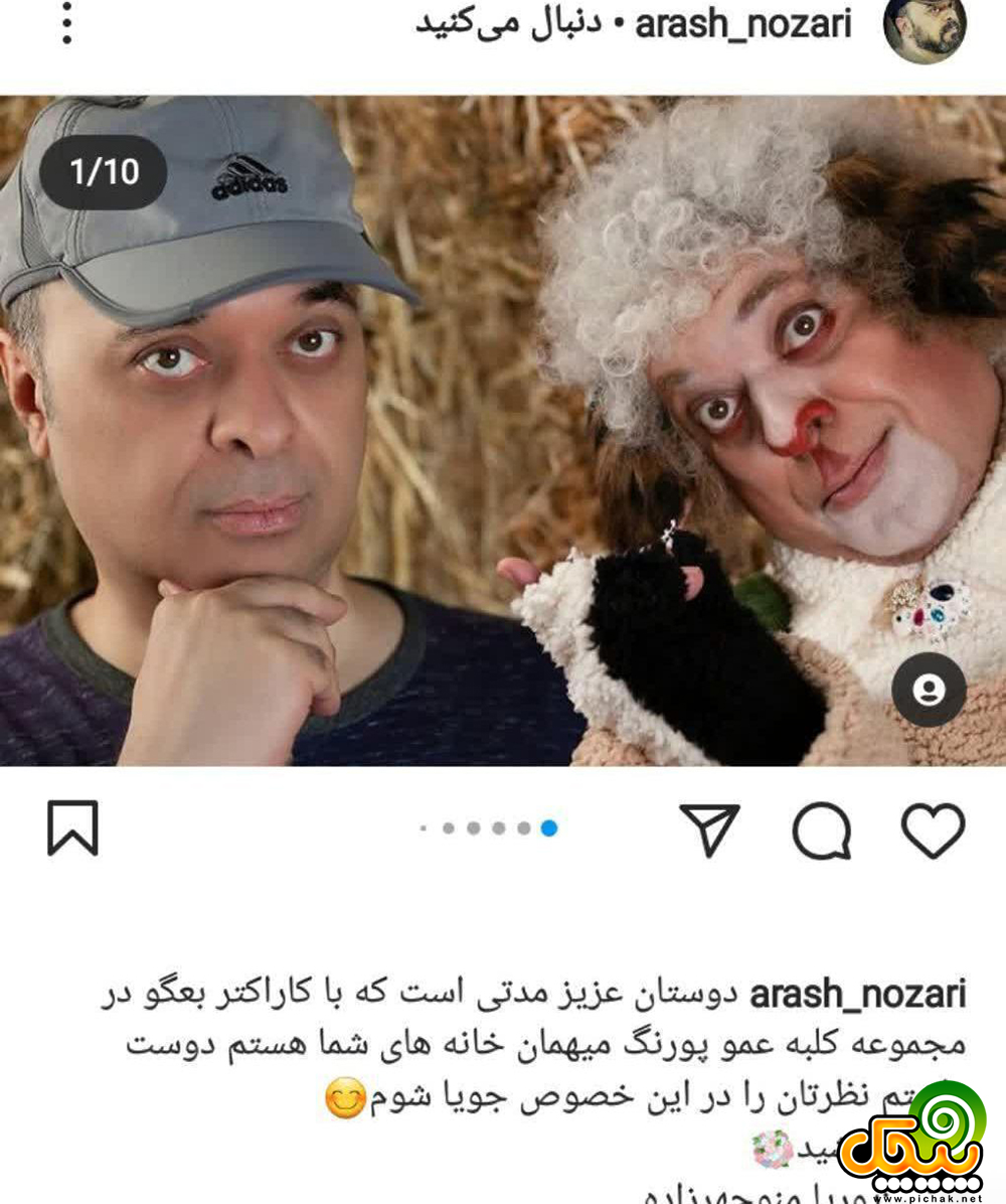 اینستاگرام آرش نوذری