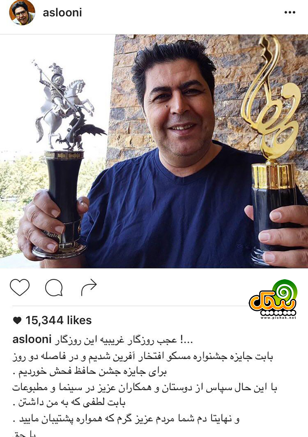 اینستاگرام فرهاد اصلانی