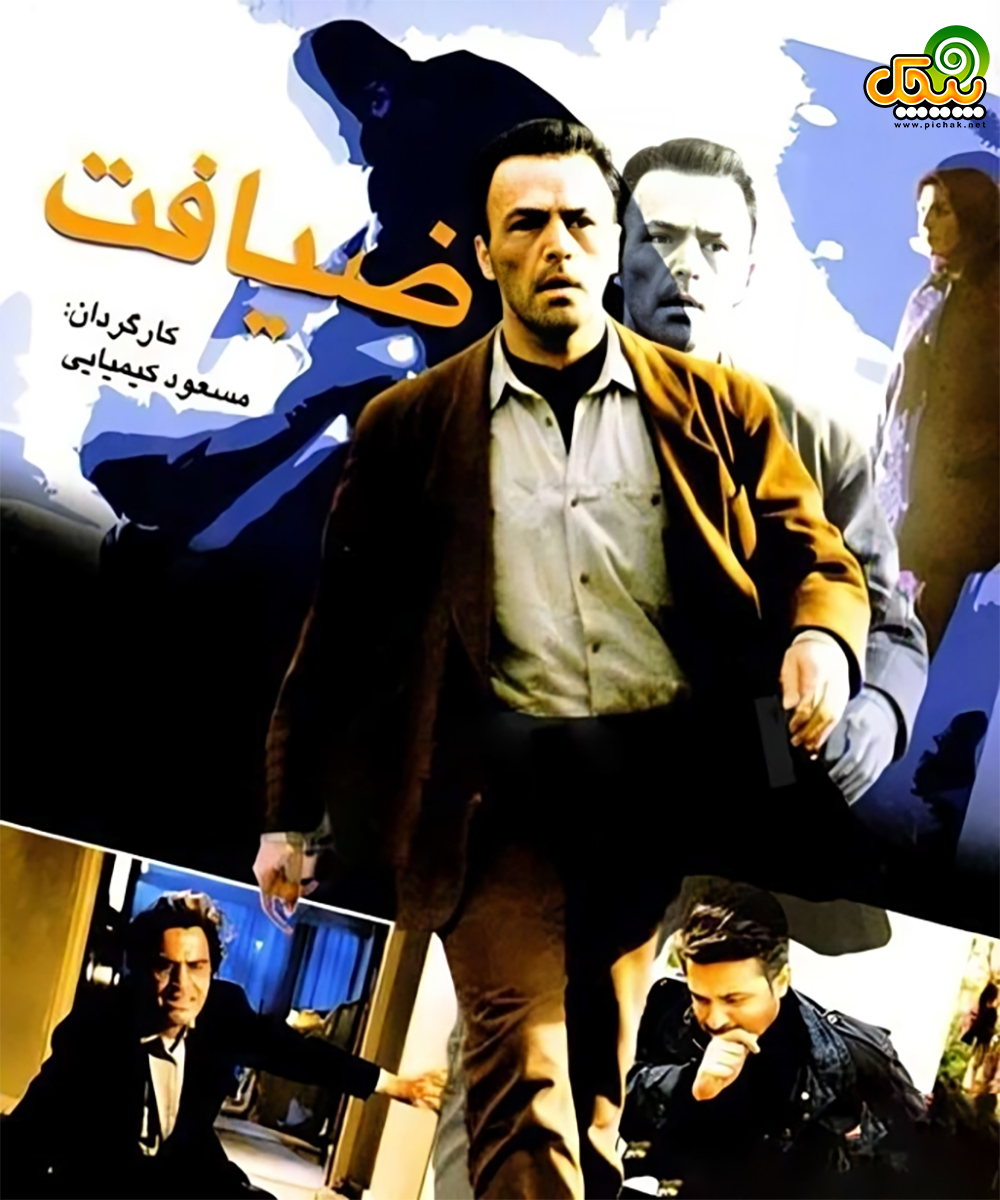 فریبرز عرب نیا در فیلم ضیافت