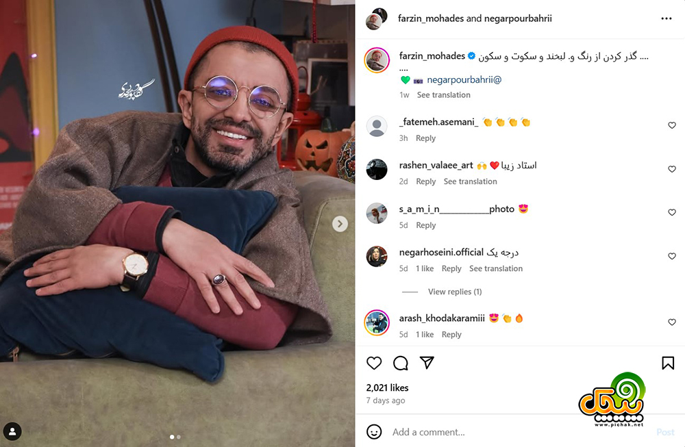 اینستاگرام فرزین محدث