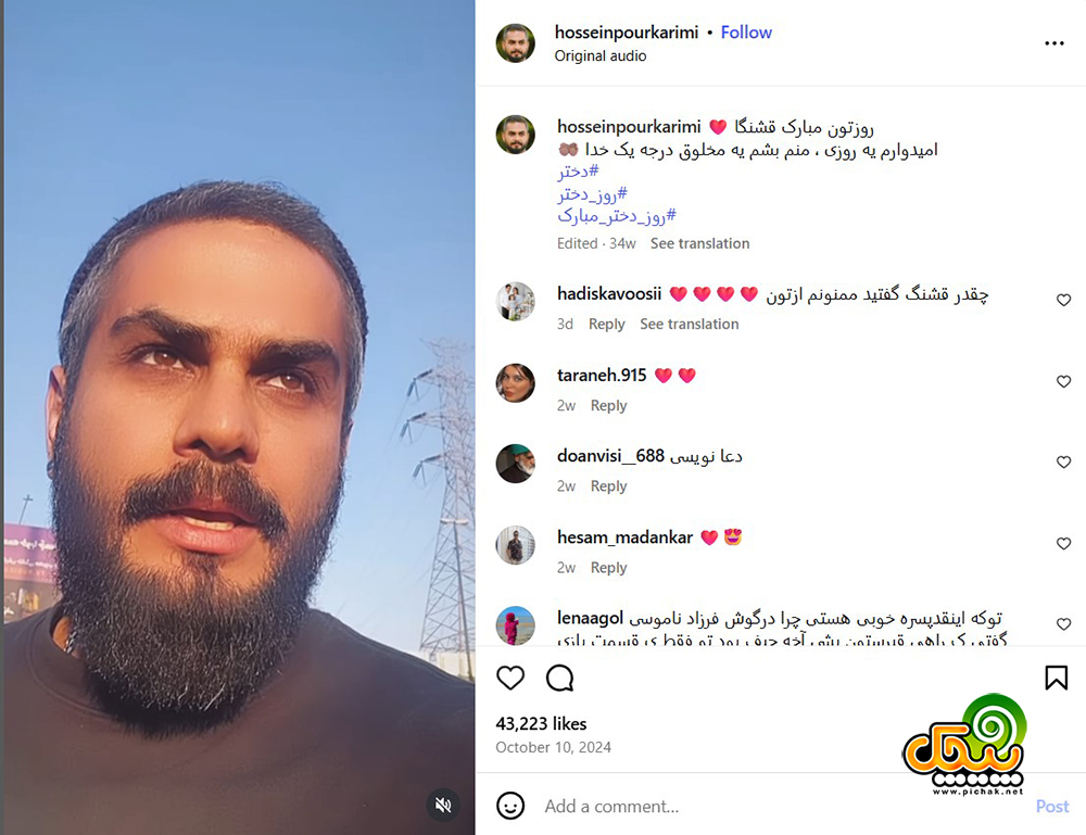  اینستاگرام حسین پورکریمی