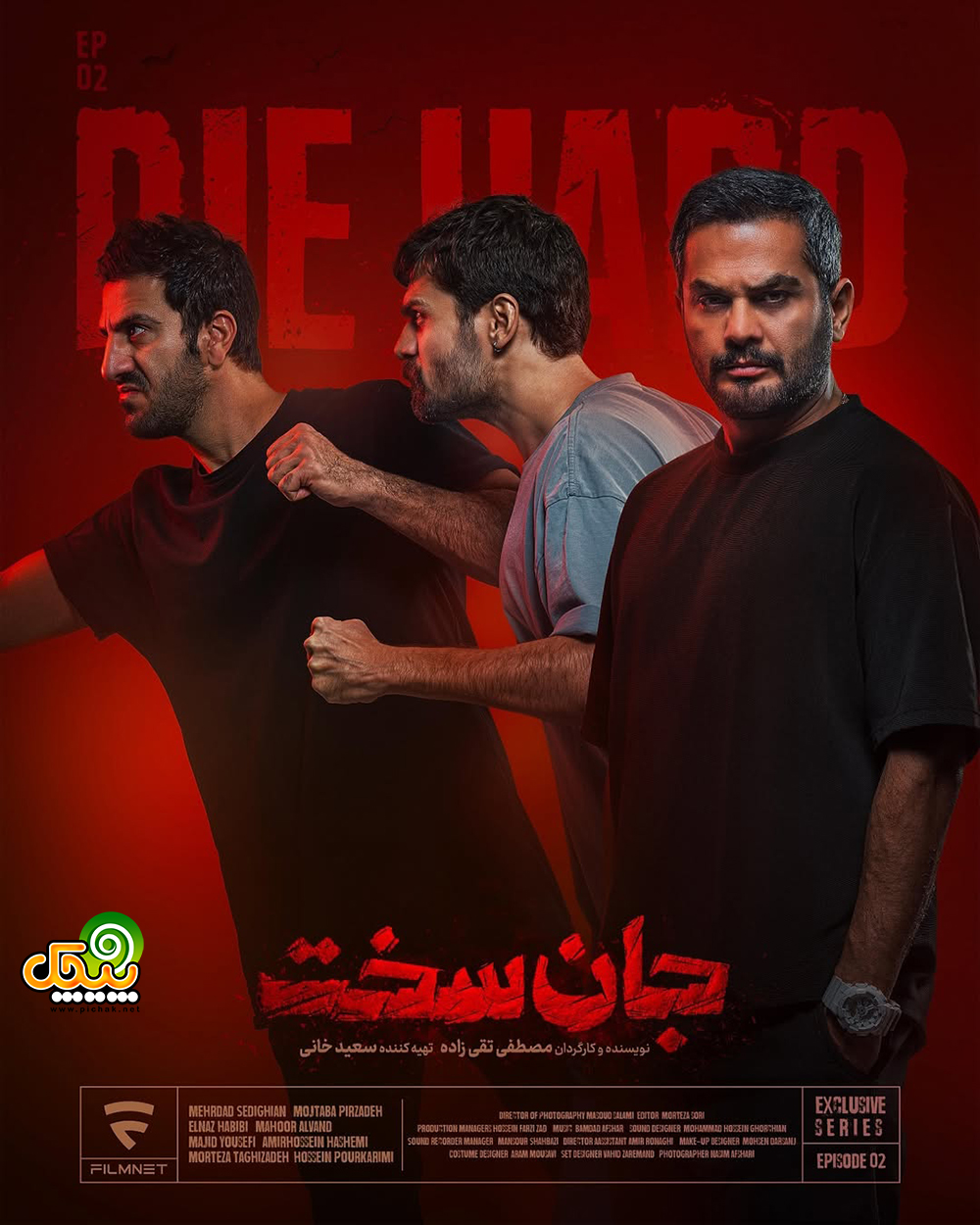 حسین پورکریمی در سریال جان سخت