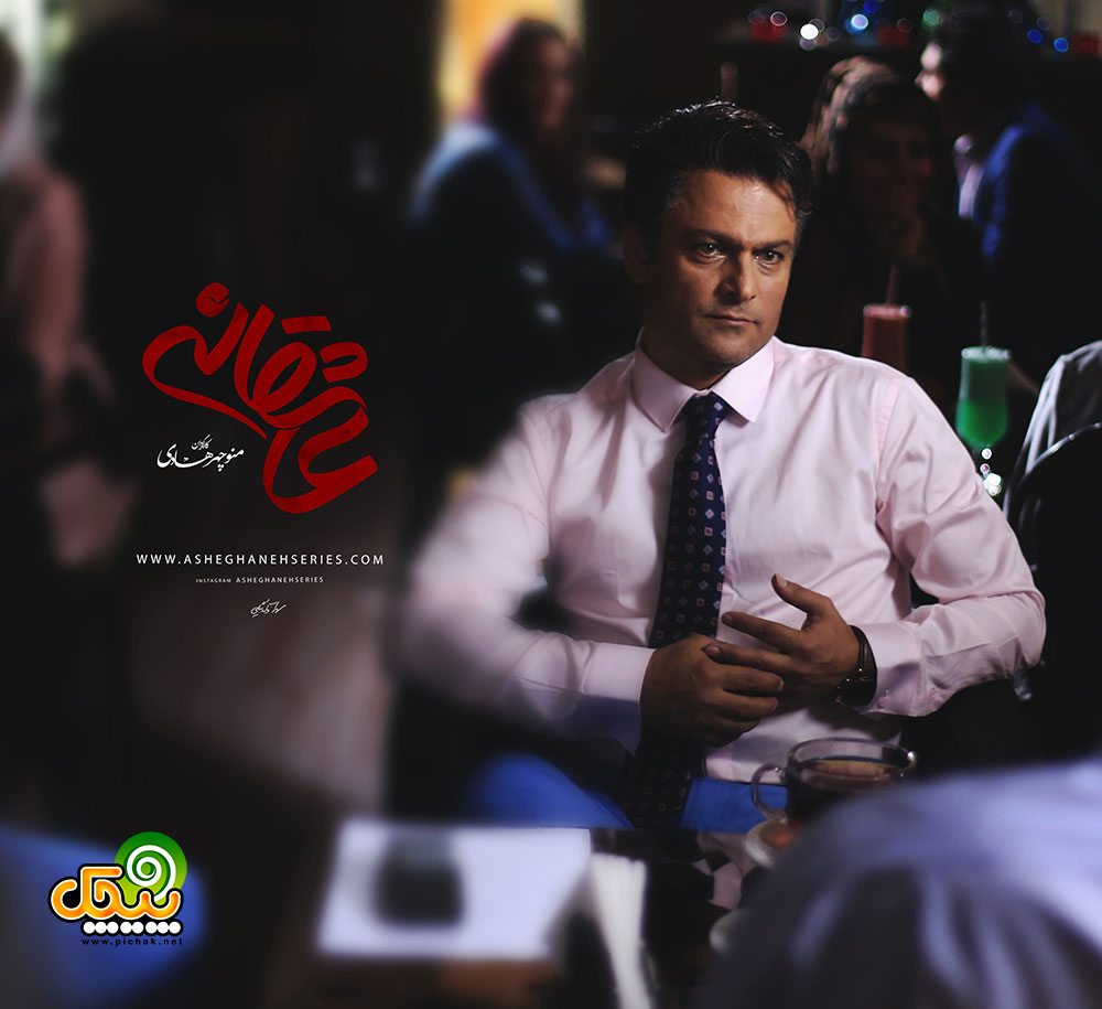 حسین یاری در سریال عاشقانه
