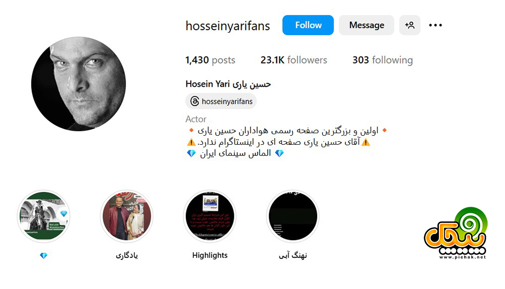 اینستاگرام هواداران حسین یاری