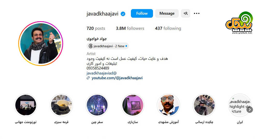 اینستاگرام جواد خواجوی