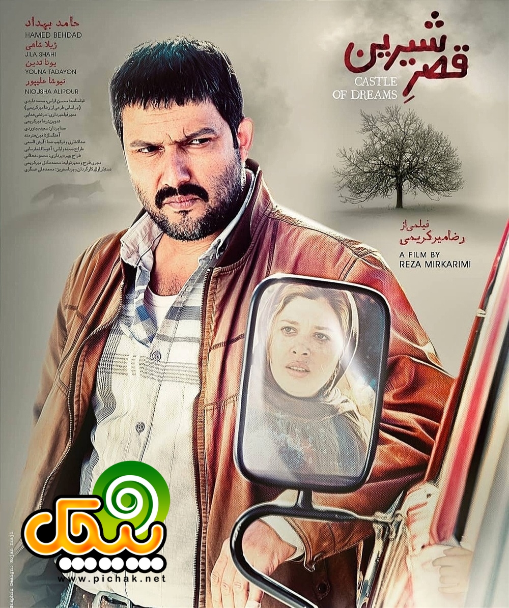 ژیلا شاهی