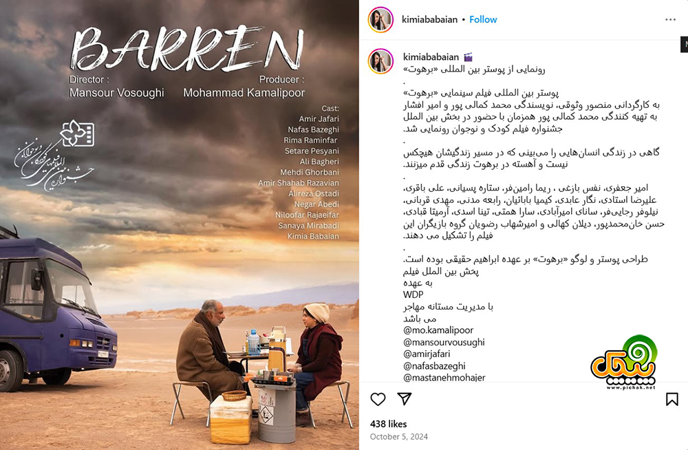 اینستاگرام کیمیا بابائیان