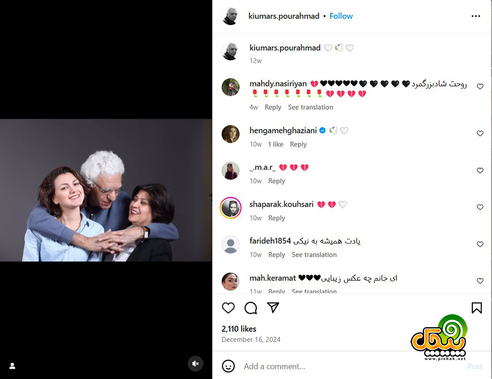 اینستاگرام کیومرث پوراحمد