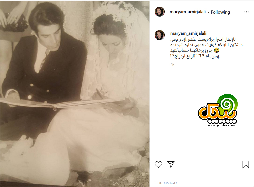 اینستاگرام مریم امیرجلالی