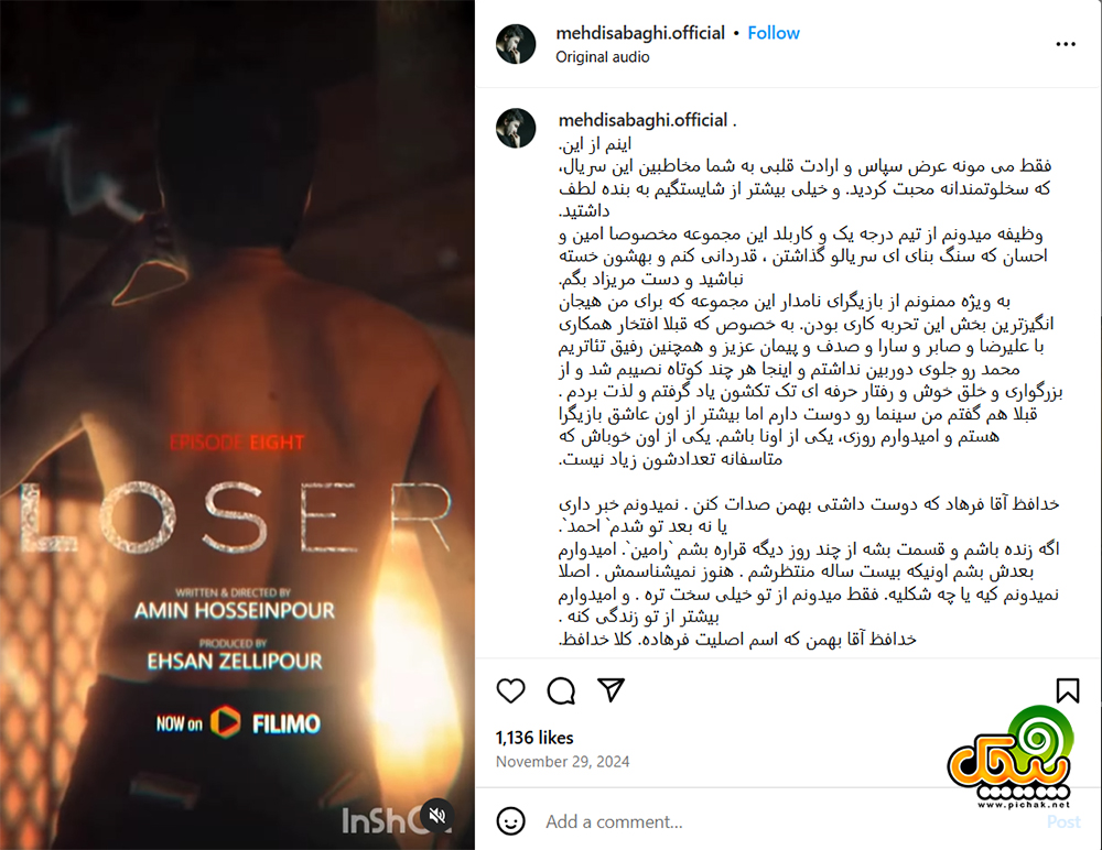 اینستاگرام مهدی صباغی