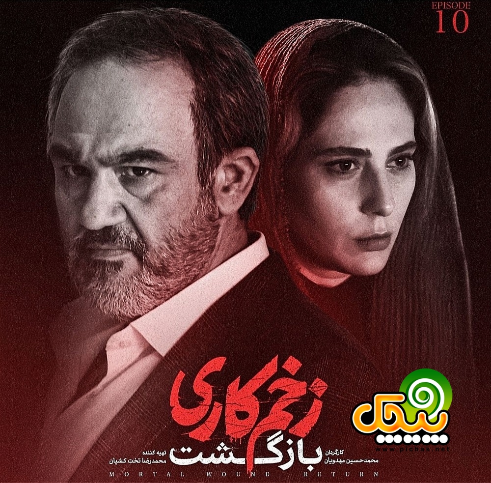 مهران غفوریان