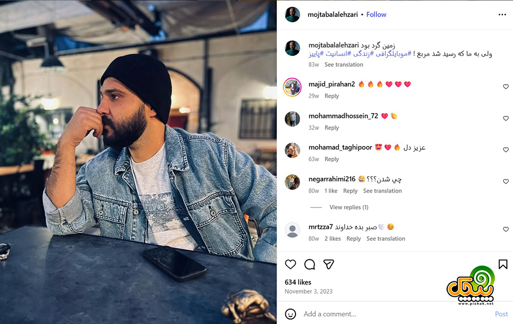 اینستاگرام مجتبی لاله زاری