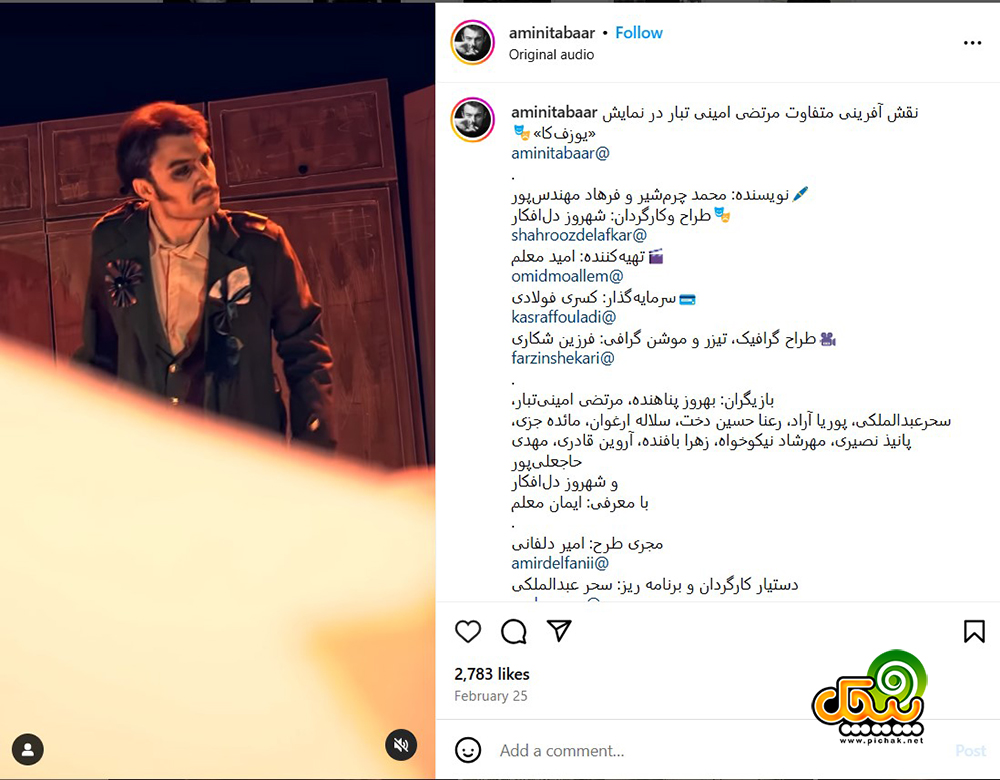 اینستاگرام مرتضی امینی تبار