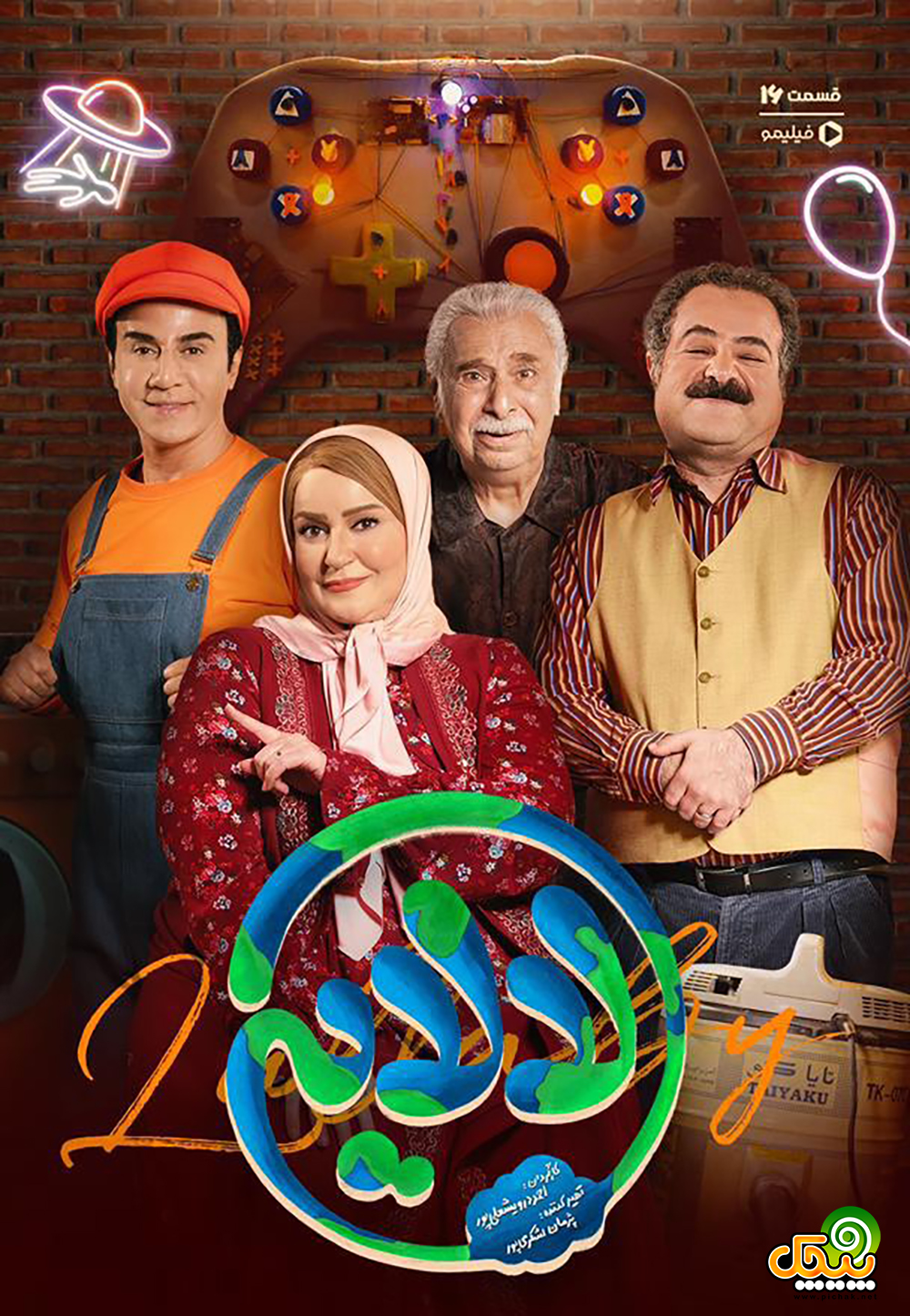 نعیمه نظام دوست در سریال لالایی