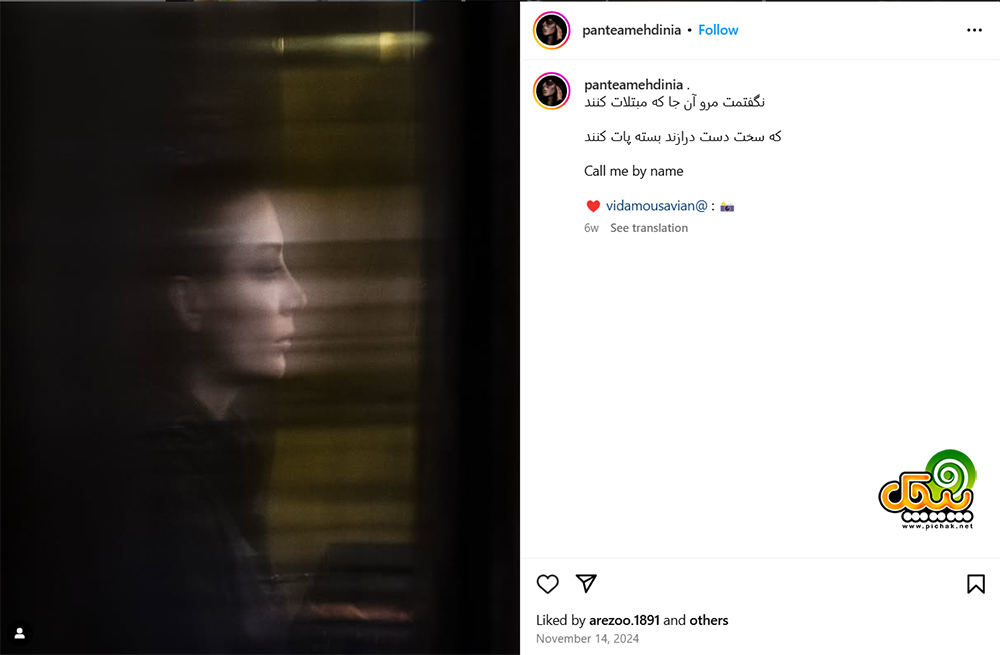 اینستاگرام پانته آ مهدی نیا