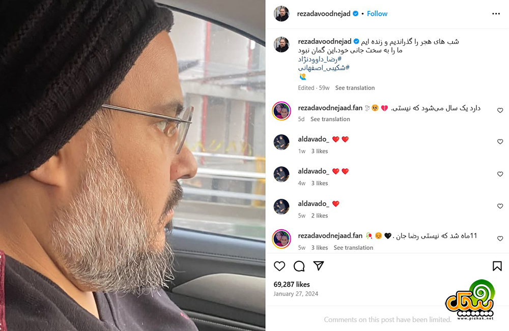 اینستاگرام رضا داوودنژاد