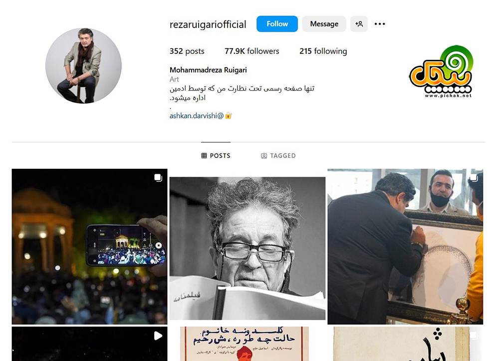 اینستاگرام رضا رویگری