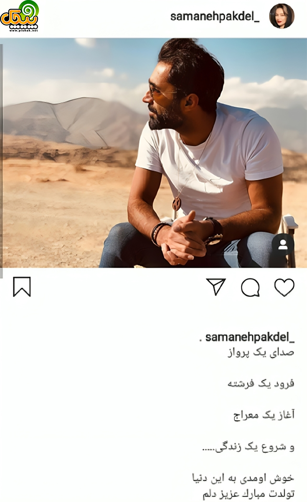 اینستاگرام سمانه پاکدل