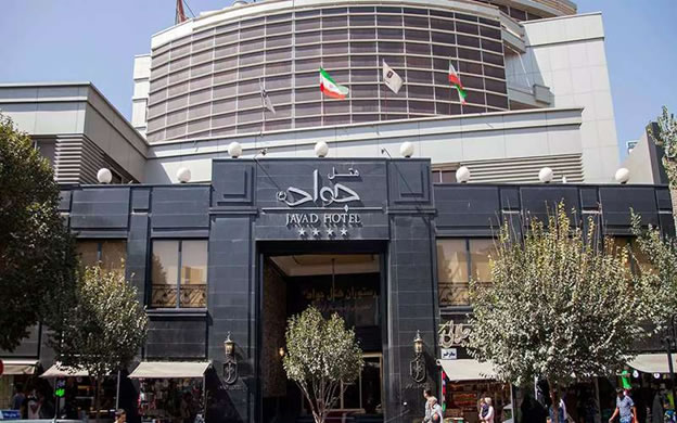 هتل جواد مشهد