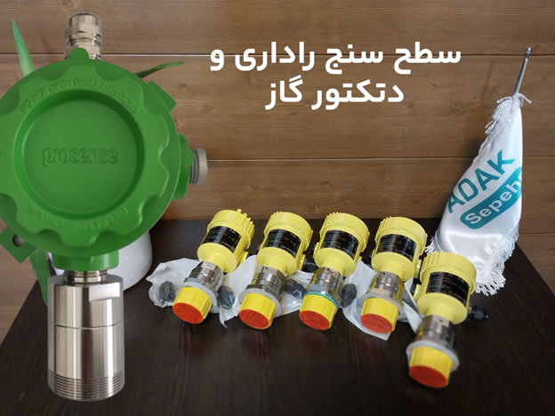 اهمیت ابزار دقیق، سطح سنج راداری و دتکتور گاز