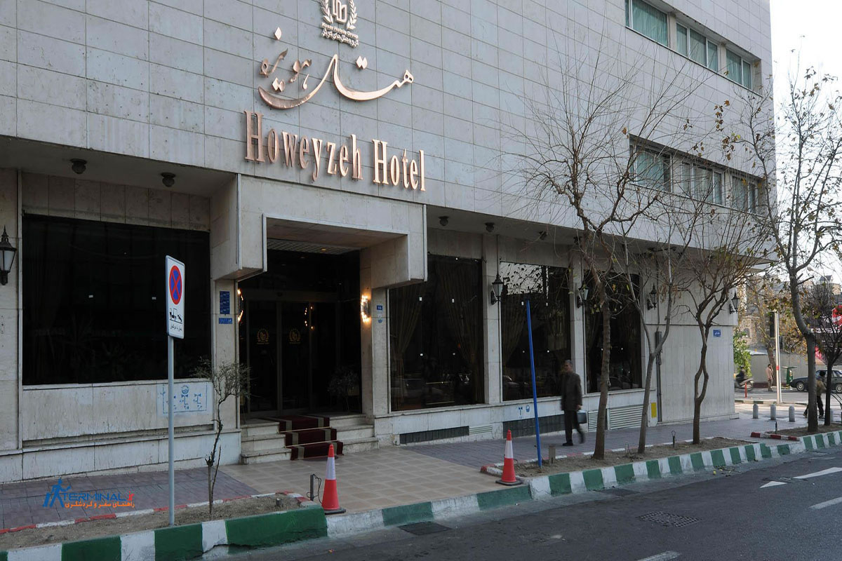 هتل تهران