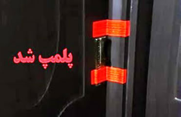 پلمپ شد