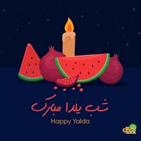 عکس پروفایل شب یلدا