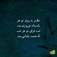 متن تبریک شب یلدا