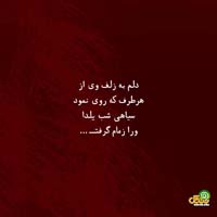 متن تبریک شب یلدا