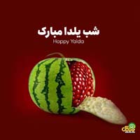 عکس نوشته شب یلدا