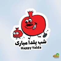 عکس نوشته شب یلدا